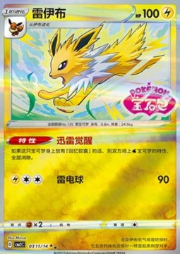 Jolteon CBB2C-03 Double Rare MT Standard Chinesisch Reverse Holo