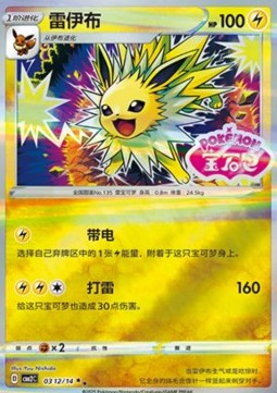 Jolteon CBB2C-03 Double Rare MT Standard Chinesisch Reverse Holo