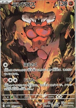 Landorus sv11B-137 Illustration Rare Near Mint Japanisch