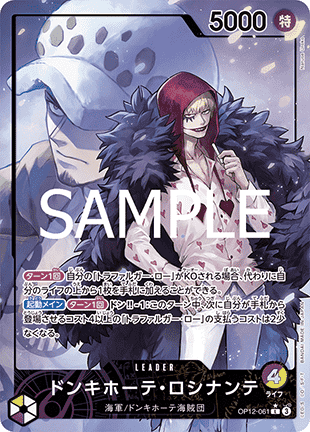 Donquixote Rosinante (OP12-061) (V.2) OP12-JP Alternate Art Near Mint Japanisch