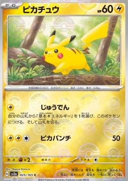 Pikachu xsv2a-025 Common Excellent Japanisch