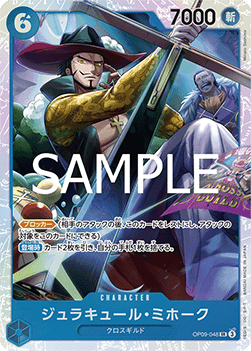 Dracule Mihawk (OP09-048) PRB02-JP Super Rare Near Mint Japanisch