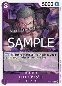 Roronoa Zoro (OP09-076) (V.1) PRB02-JP Rare Near Mint Japanisch