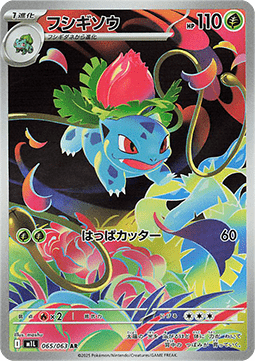 Ivysaur m1L-065 Illustration Rare Poor Koreanisch
