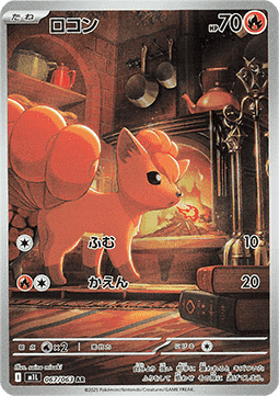 Vulpix m1L-067 Illustration Rare Near Mint Koreanisch