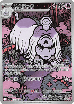 Houndstone m1S-073 Illustration Rare Near Mint Koreanisch