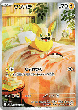 Yamper m2-086 Illustration Rare Near Mint Japanisch
