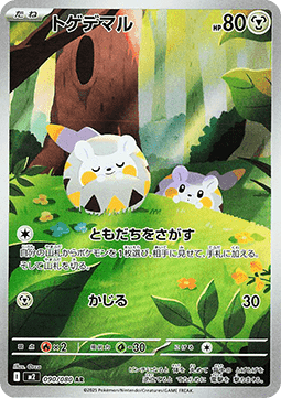 Togedemaru m2-090 Illustration Rare Near Mint Japanisch
