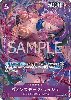 Vinsmoke Reiju (EB03-031) (V.2) EB03-JP Alternate Art Boosterfrisch Japanisch