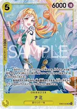 Nami (EB03-053) (V.1) EB03-JP Super Rare Near Mint Japanisch