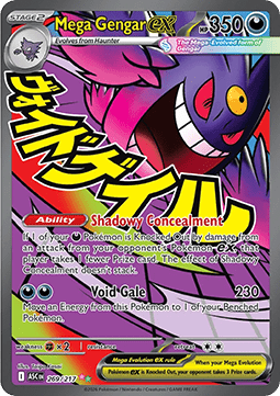 Mega Gengar ex ASC-269 Ultra Rare Near Mint Deutsch