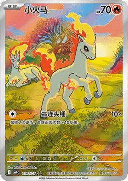 Ponyta CBB4C-01 Triple Rare Near Mint Chinesisch (vereinfacht)