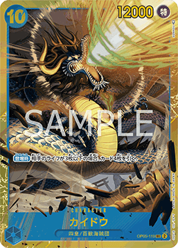 Kaido (OP05-118) (V.1) PRB01-JP Secret Rare Near Mint Japanisch