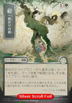 Shared Roots (V.3) SOA-188 Uncommon Near Mint Japanisch Foil